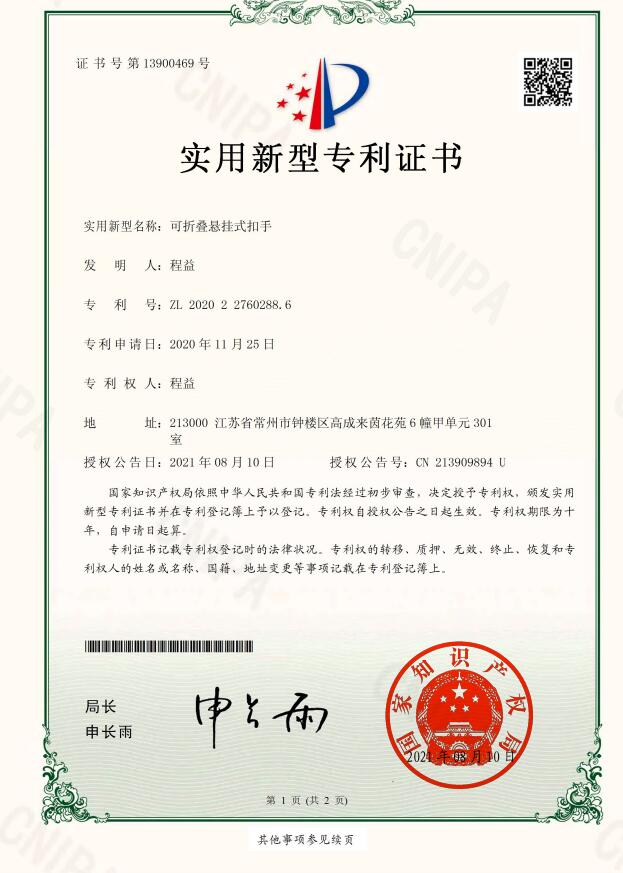 mydays patent certification2